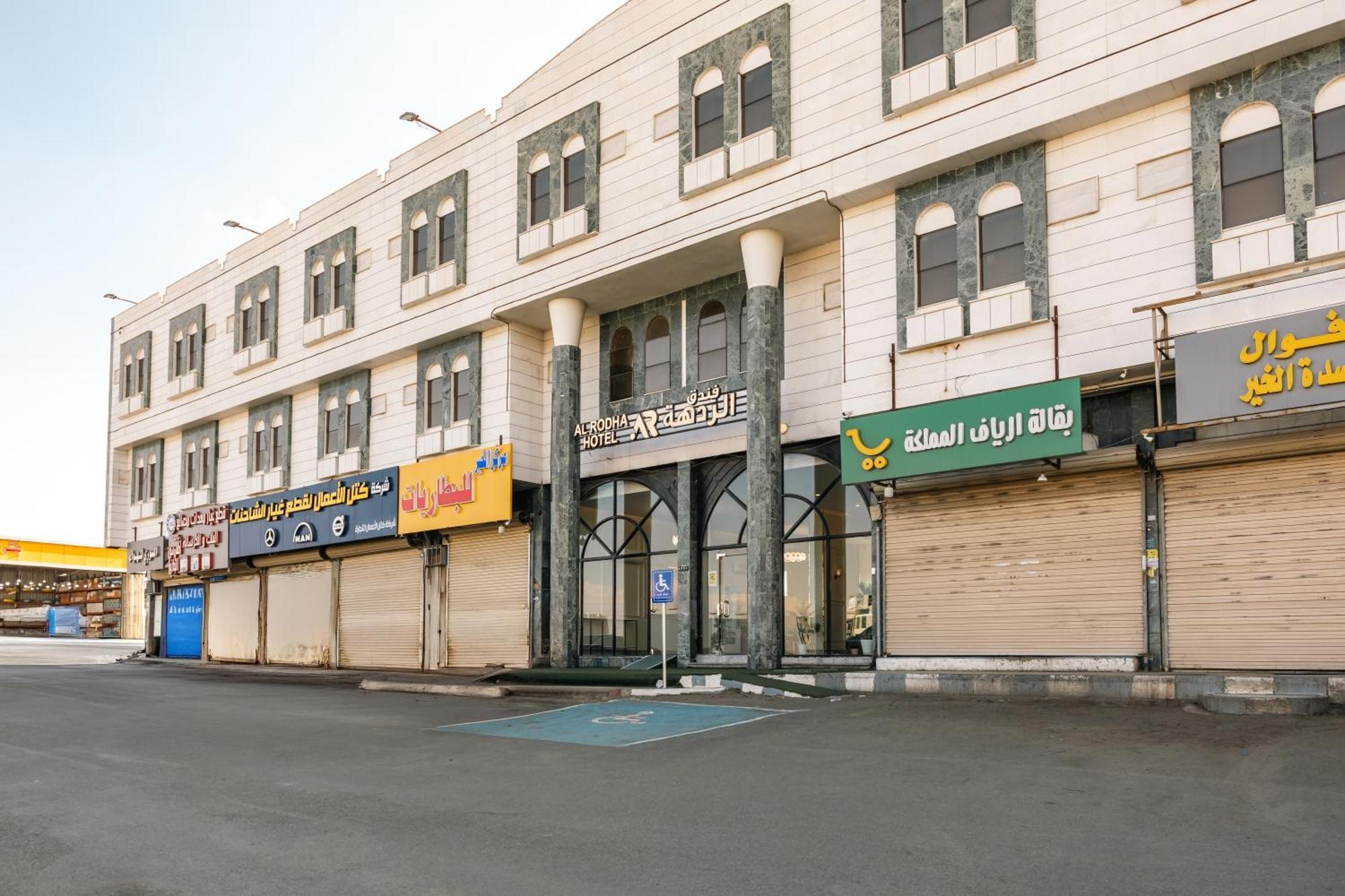 Radiha Hotel Suites Al Hawiyah Εξωτερικό φωτογραφία